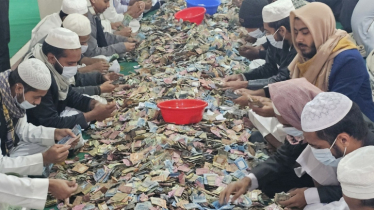 পাগলা মসজিদের ১৩ দানবাক্সে মিললো প্রায় পৌনে ১২ কোটি টাকা