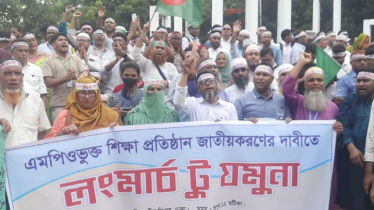 পঞ্চমদিনের আন্দোলনে ‘লংমার্চ টু যমুনা’ কর্মসূচি পালন করবেন শিক্ষকরা