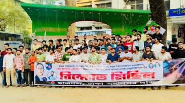 জোবায়েদ হত্যার প্রতিবাদে ঢাকা মহানগর দক্ষিণ ছাত্রদলের বিক্ষোভ