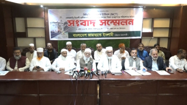 চট্টগ্রাম মহানগর জামায়াত আমীরের সংবাদ সম্মেলন