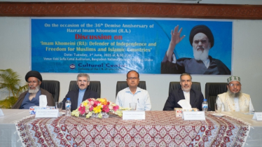 ঢাকায় ইমাম খোমেইনী (রহ.)-এর মৃত্যুবার্ষিকী উপলক্ষে সভা অনুষ্ঠিত