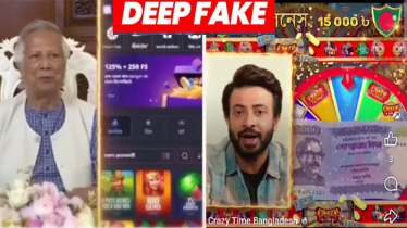 জুয়ার বিজ্ঞাপনে ডিপফেকের শিকার ড. ইউনূস ও শাকিব খান!