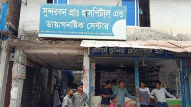 ভুল অস্ত্রোপচার ও ডিউটি চিকিৎসক না থাকায় ক্লিনিক সিলগালা