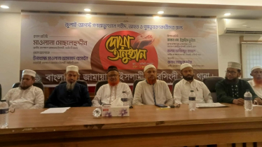জুলাই-আগষ্টের শহীদ ও আহতদের স্মরণে নরসিংদীতে জামায়াতের দোয়া মাহফিল