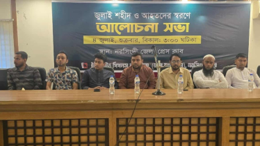 নরসিংদীতে জুলাই শহীদ ও যোদ্ধাদের সম্মানে আপ বাংলাদেশের আলোচনা সভা
