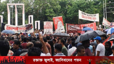 ২ আগস্ট : ৩ আগস্ট সারাদেশে বিক্ষোভ, ৪ আগস্ট থেকে ‘সর্বাত্মক অসহযোগ’ আন্দোলনের ঘোষণা