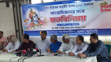 শ্রীকৃষ্ণের জন্মাষ্টমী উপলক্ষ্যে রাজধানীতে র‌্যালি আয়োজনের সিদ্ধান্ত
