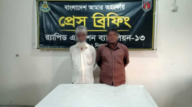 ৯ কেজি ২৫০ গ্রাম ওজনের কষ্টিপাথরের মূর্তিসহ দুইজন গ্রেফতার