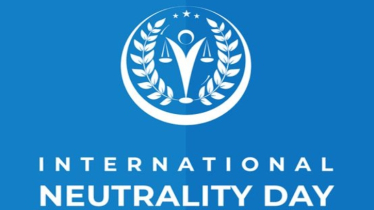 আন্তর্জাতিক নিরপেক্ষতা দিবস আজ