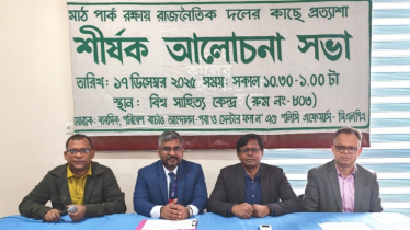 সাধারণ মানুষের মাঠ ও পার্ক রাজনীতিবিদের দখলে!