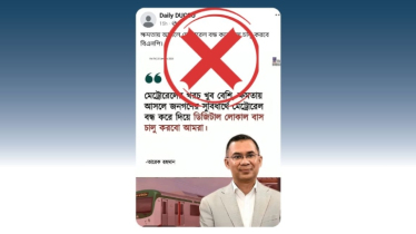 মেট্রোরেল বন্ধ নয়, মনোরেল দিয়ে সংযোগ বাড়ানোর কথা বলেছেন তারেক রহমান মেট্রোরেল বন্ধ নয়, মনোরেল দিয়ে সংযোগ বাড়ানোর কথা বলেছেন তারেক রহমান