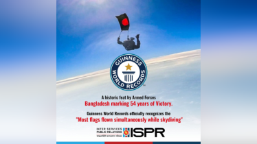 ৫৪ পতাকা নিয়ে ঝাঁপ, গিনেস ওয়ার্ল্ড রেকর্ডসে বাংলাদেশ