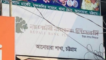 ব্যাংকের ভেতরে অবস্থান, দুই দিন পর মিললো নিরাপত্তাকর্মীর মরদেহ