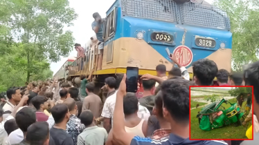 রামুর ট্রেন দুর্ঘটনায় নিহত বেড়ে ৫