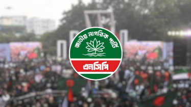 এক দফা ঘোষণার বর্ষপূর্তি, নতুন বাংলাদেশের ইশতেহার ঘোষণা করবে এনসিপি