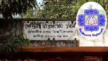 জাকসু নির্বাচনে মনোনয়ন ফরম সংগ্রহ ৩২৮ প্রার্থীর, শেষ সময় ২১ আগস্ট