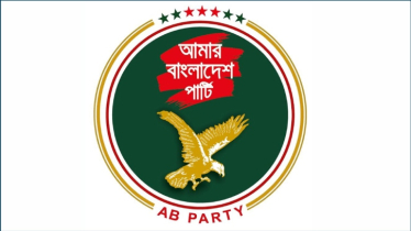 বেগম খালেদা জিয়ার দ্রুত রোগমুক্তি কামনা করলো এবি পার্টি