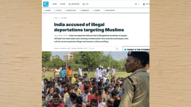 বেআইনিভাবে মুসলমানদের বাংলাদেশে পাঠাচ্ছে ভারত: এএফপি