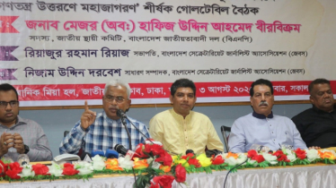 সচিবালয়ের নাম পরিবর্তন করে মন্ত্রণালয় রাখতে হবে: মোয়াজ্জেম হোসেন আলাল