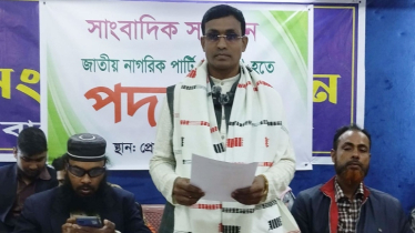 এনসিপির আরও ১২ নেতার পদত্যাগ