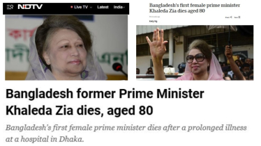 আন্তর্জাতিক গণমাধ্যমে বেগম খালেদা জিয়ার মৃত্যুর সংবাদ