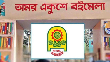 বাংলা একাডেমি চত্বরে অমর একুশে প্রতীকী বইমেলা রবিবার