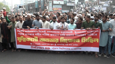 ওসমান হাদি হত্যার বিচার দাবিতে চট্টগ্রামে বিক্ষোভ