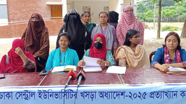 ঢাকা সেন্ট্রাল ইউনিভার্সিটির অধ্যাদেশের হাইব্রিড মডেল প্রত্যাখ্যান