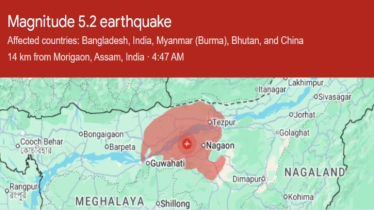 ভারতে হওয়া ভূমিকম্পে কেঁপে উঠলো বাংলাদেশসহ ৪ দেশ