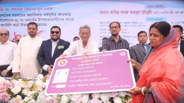 ফ্যামিলি কার্ড বিতরণ দেশের ইতিহাসে মাইলফলক: আমির খসরু