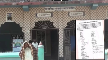 গান-বাজনা ‘হারাম’ ঘোষণা করে গ্রামজুড়ে মসজিদ কমিটির নোটিশ