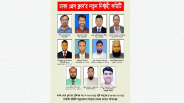 অনুমোদন পেলো ‘ঢাকা প্রেস ক্লাব’-এর নতুন কার্যনির্বাহী কমিটি 