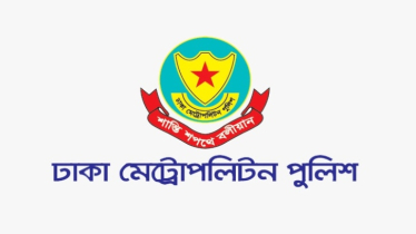 ডিএমপির ৪ বিভাগে ডিসি পদে রদবদল