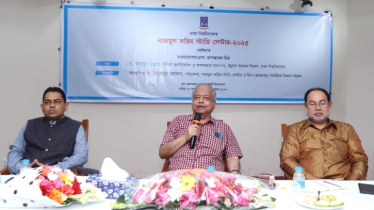 ঢাবিতে ‘বাংলাদেশের গ্রাম: রূপান্তরের চিত্র’ শীর্ষক সেমিনার 