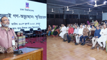 রাজনৈতিক বিভাজন আমাদের মন খারাপ করে দিচ্ছে: ঢাবি উপাচার্য