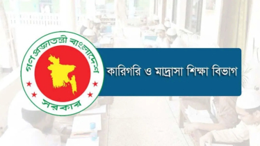 মাদ্রাসার ৫ম ও ৮ম শ্রেণির বৃত্তি পরীক্ষার বিষয় ও মানবণ্টন প্রকাশ