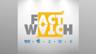 মেট্রোরেল নিয়ে বিভ্রান্তি সৃষ্টি ও গুজব শনাক্ত ফ্যাক্টওয়াচের  মেট্রোরেল নিয়ে বিভ্রান্তি সৃষ্টি ও গুজব শনাক্ত ফ্যাক্টওয়াচের