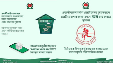 ফ্রান্সে শুরু হচ্ছে প্রবাসী বাংলাদেশিদের ভোটার নিবন্ধন