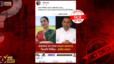 ‘রাজাকার দল থেকে বিএনপি শিক্ষিত’ এমন কোনো মন্তব্য জাইমা রহমান করেননি