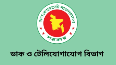 ‘বাংলাদেশ টেলিযোগাযোগ অধ্যাদেশ ২০২৫’- এর খসড়া প্রকাশ