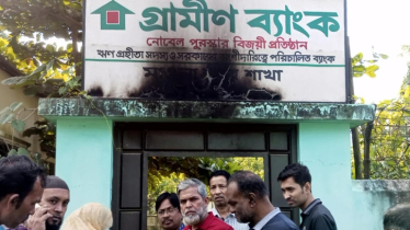 গাজীপুরে গ্রামীণ ব্যাংকে বোমা নিক্ষেপ করলো দুর্বৃত্তরা