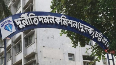 অগ্রণী ব্যাংক থেকে ঋণ নিয়ে আত্মসাৎ, সাবেক জিএমসহ ১১ জনের বিরুদ্ধে মামলা