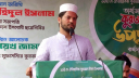 ‘জুলাই আন্দোলনের শহীদ পরিবারের প্রতি আমাদের দায়বদ্ধতা রয়েছে’