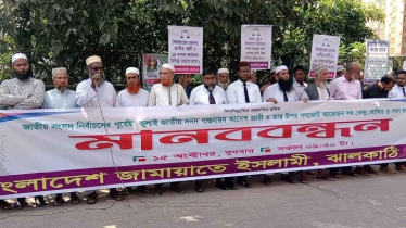 পিআর পদ্ধতিসহ ৫ দফা দাবিতে সারাদেশে জামায়াতের মানববন্ধন