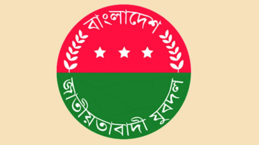 দুঃসংবাদ পেলেন যুবদলের ৪ নেতা