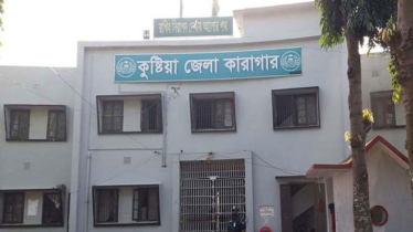 কুষ্টিয়া কারাগারে হাজতির আত্মহত্যা