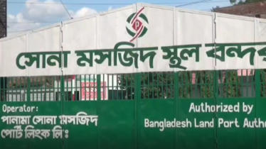 সোনামসজিদ স্থলবন্দরে ৮০ মেট্রিক টন চাল জব্দ, কাস্টমস বলছে অবৈধ সোনামসজিদ স্থলবন্দরে ৮০ মেট্রিক টন চাল জব্দ, কাস্টমস বলছে অবৈধ