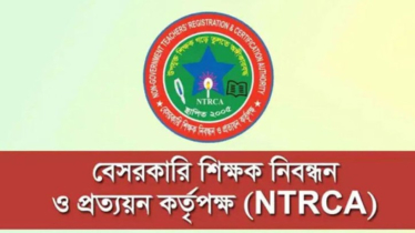 বেসরকারি এমপিওভুক্ত শিক্ষাপ্রতিষ্ঠানে বড় নিয়োগ, জানা গেলো আবেদন শুরুর তারিখ