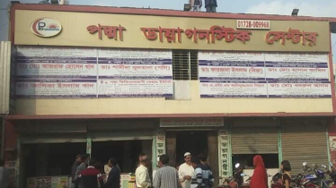 নাটোরে চিকিৎসকের অবহেলায় নবজাতকের মৃত্যুর অভিযোগ 