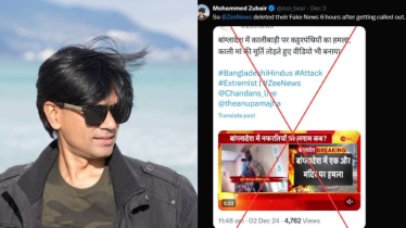 বাংলাদেশ বিষয়ে ভারতের অপপ্রচার নিয়ে সরব ‘ফ্যাক্ট-চেকার’ মামলার মুখে